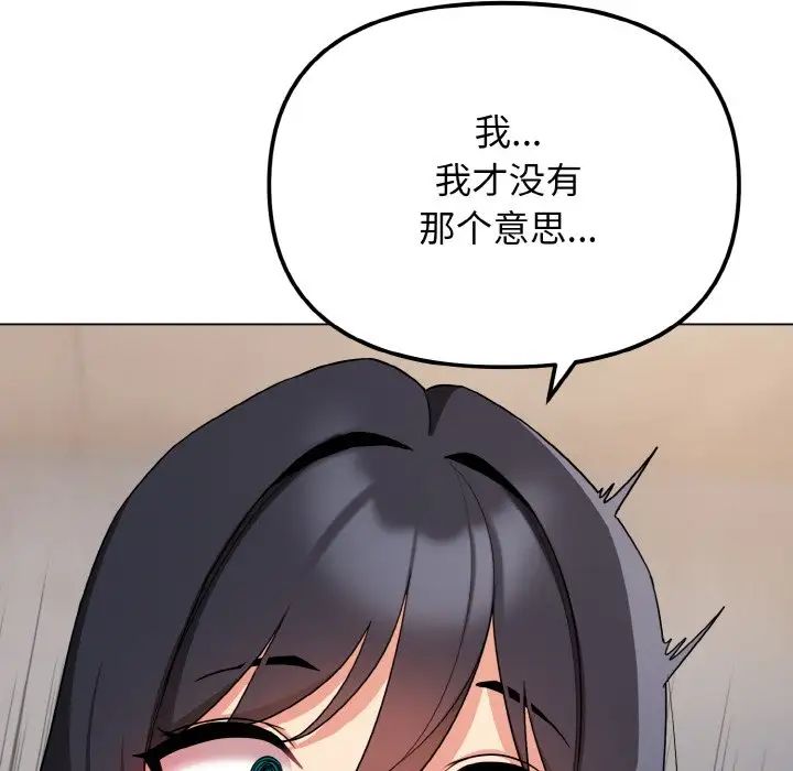 [Manhwa] College life begins with clubs Campus, female student, big breasts#[145P]-12