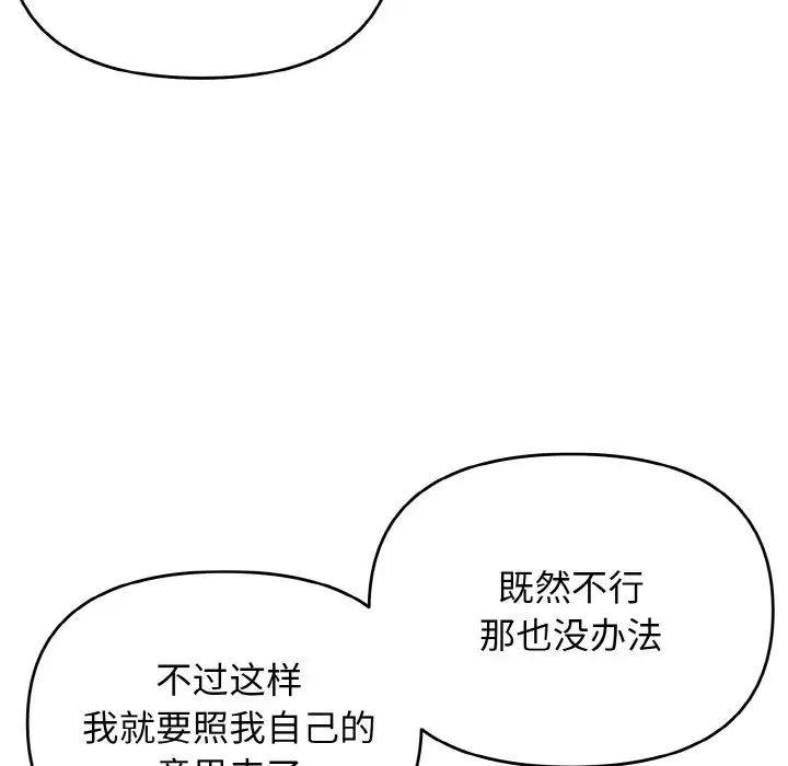 [Manhwa] College life begins with clubs Campus, female student, big breasts#[145P]-121