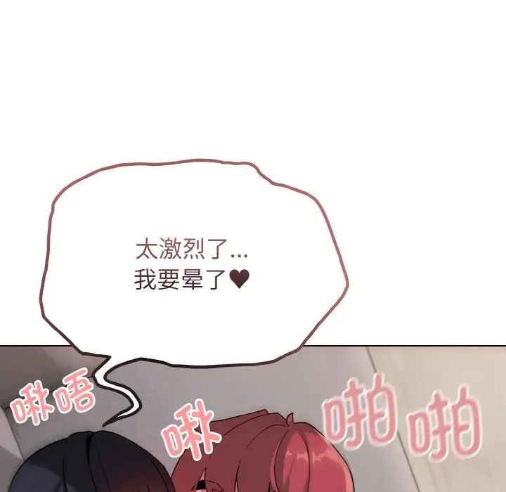 [Manhwa] College life begins with clubs Campus, female student, big breasts#[145P]-127