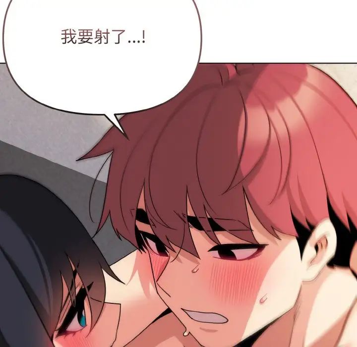 [Manhwa] College life begins with clubs Campus, female student, big breasts#[145P]-131