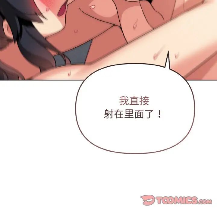 [Manhwa] College life begins with clubs Campus, female student, big breasts#[145P]-132