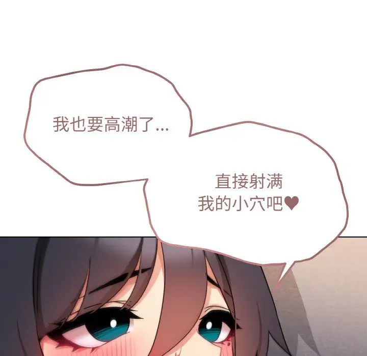 [Manhwa] College life begins with clubs Campus, female student, big breasts#[145P]-133