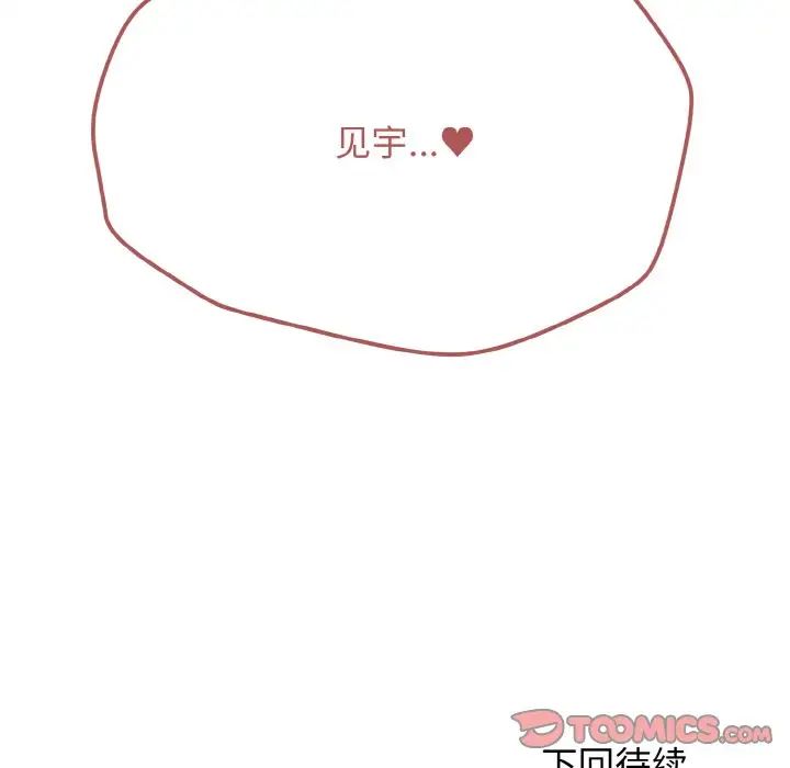 [Manhwa] College life begins with clubs Campus, female student, big breasts#[145P]-144