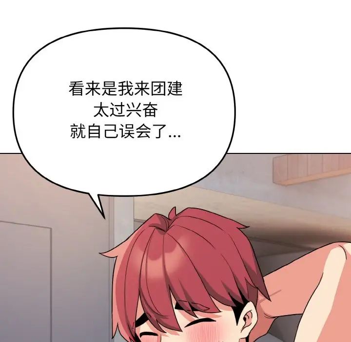 [Manhwa] College life begins with clubs Campus, female student, big breasts#[145P]-16
