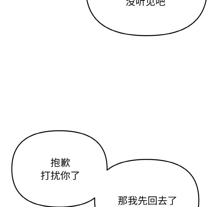 [Manhwa] College life begins with clubs Campus, female student, big breasts#[145P]-18