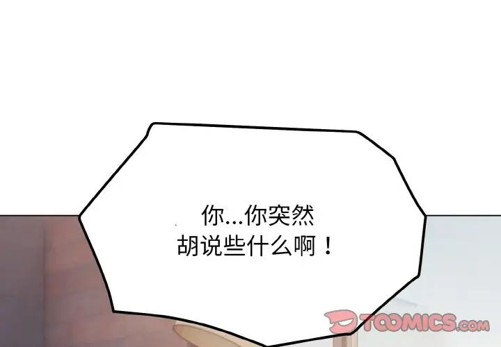 [Manhwa] College life begins with clubs Campus, female student, big breasts#[145P]-2