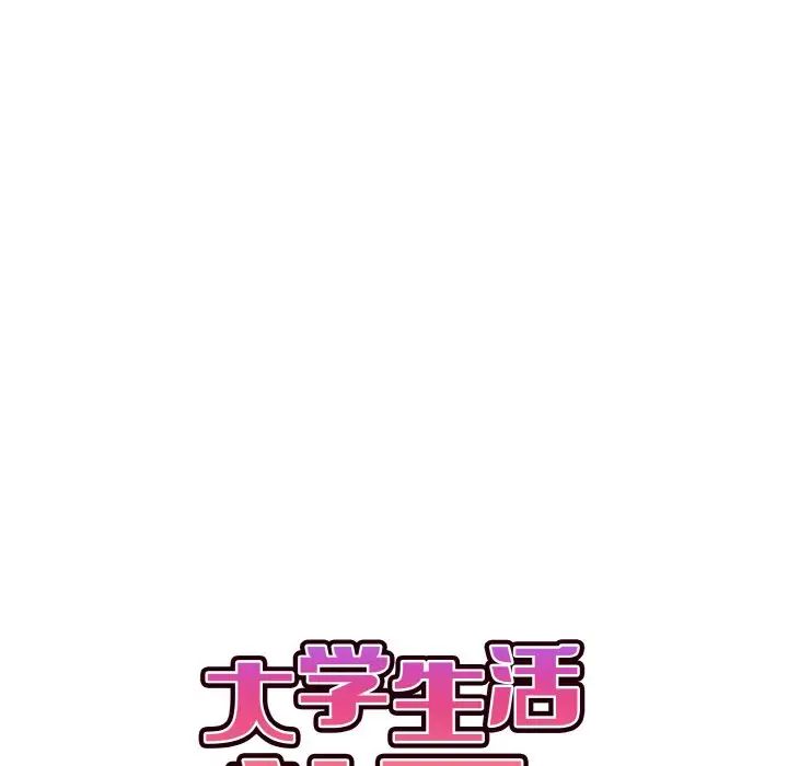 [Manhwa] College life begins with clubs Campus, female student, big breasts#[145P]-29