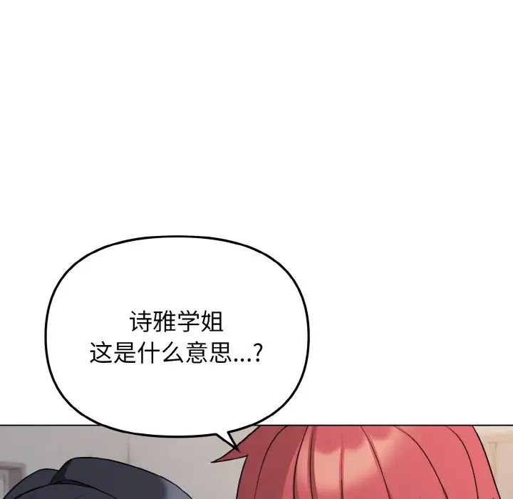 [Manhwa] College life begins with clubs Campus, female student, big breasts#[145P]-38
