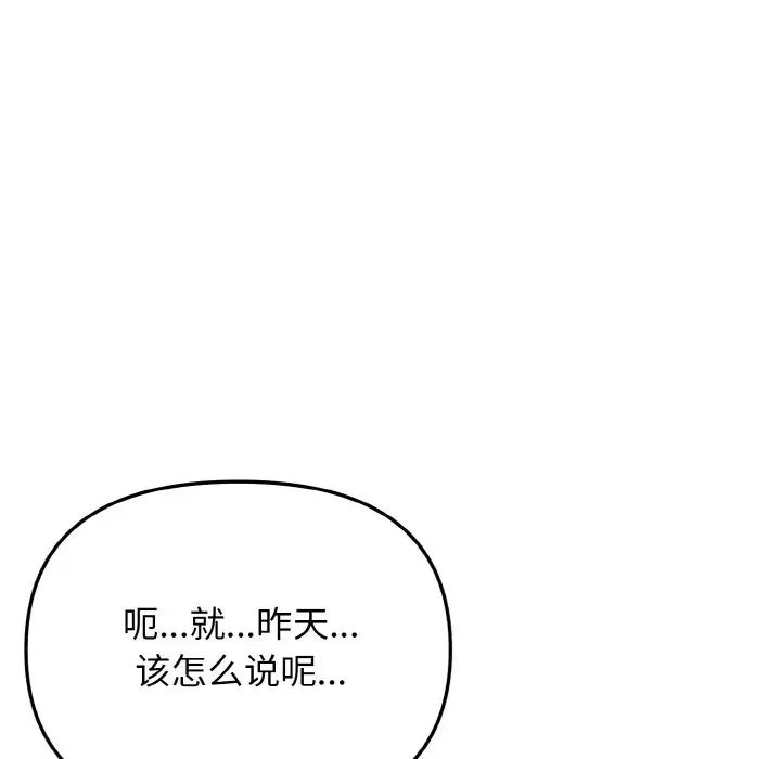 [Manhwa] College life begins with clubs Campus, female student, big breasts#[145P]-4