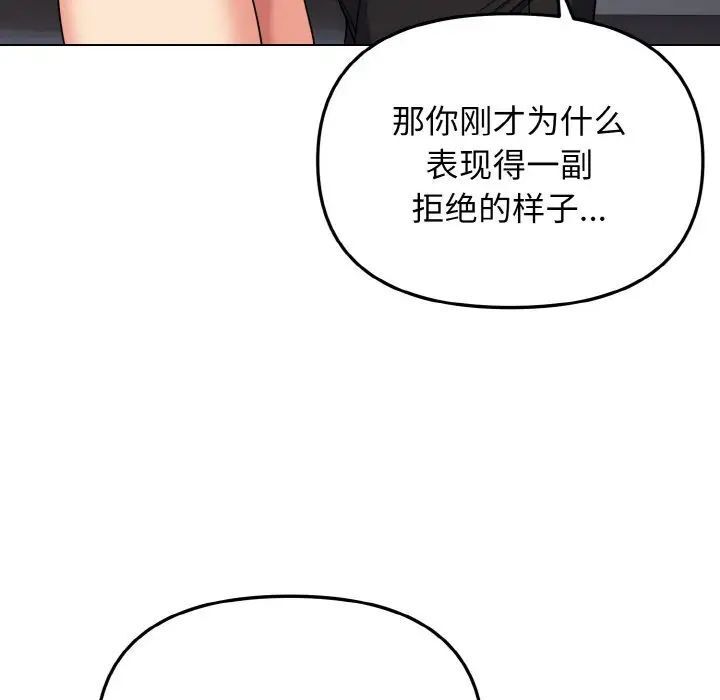 [Manhwa] College life begins with clubs Campus, female student, big breasts#[145P]-42