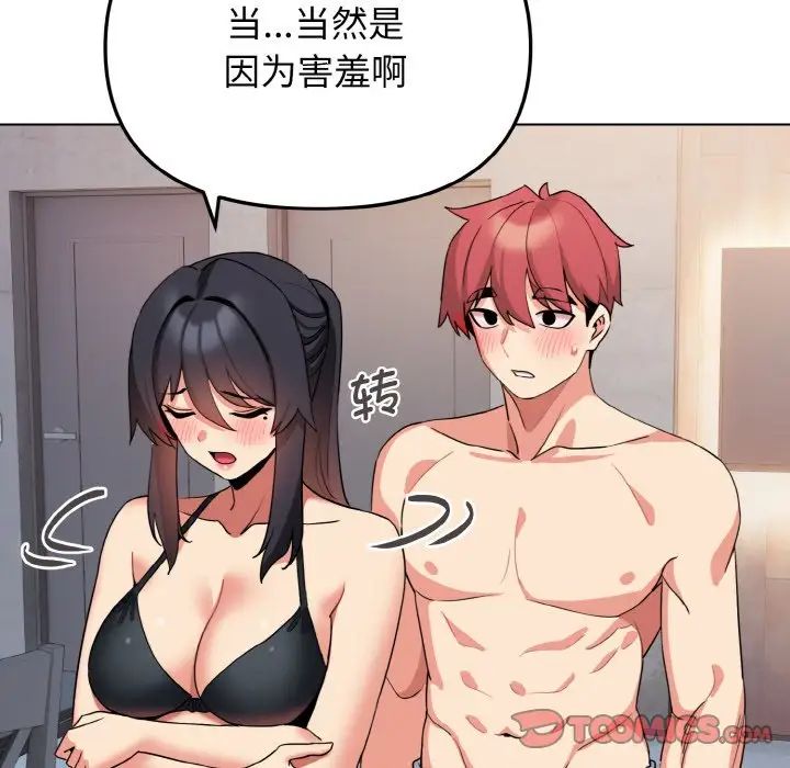 [Manhwa] College life begins with clubs Campus, female student, big breasts#[145P]-43