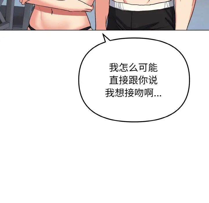 [Manhwa] College life begins with clubs Campus, female student, big breasts#[145P]-44