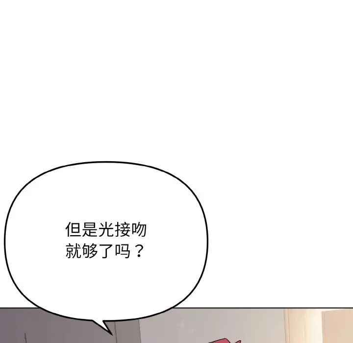 [Manhwa] College life begins with clubs Campus, female student, big breasts#[145P]-46