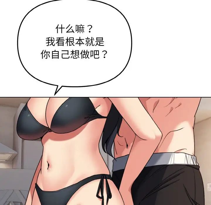 [Manhwa] College life begins with clubs Campus, female student, big breasts#[145P]-57