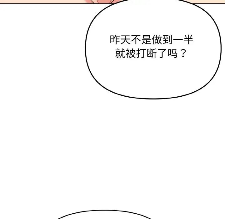 [Manhwa] College life begins with clubs Campus, female student, big breasts#[145P]-6