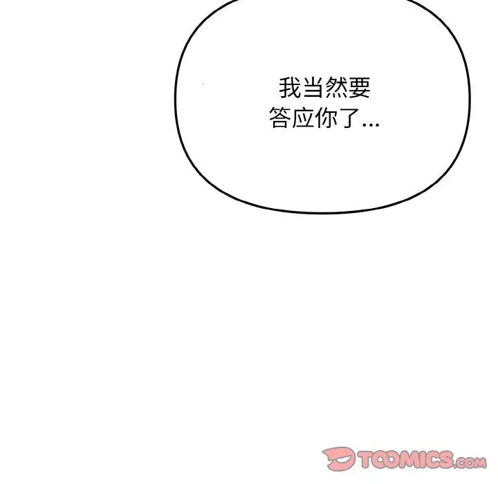 [Manhwa] College life begins with clubs Campus, female student, big breasts#[145P]-61
