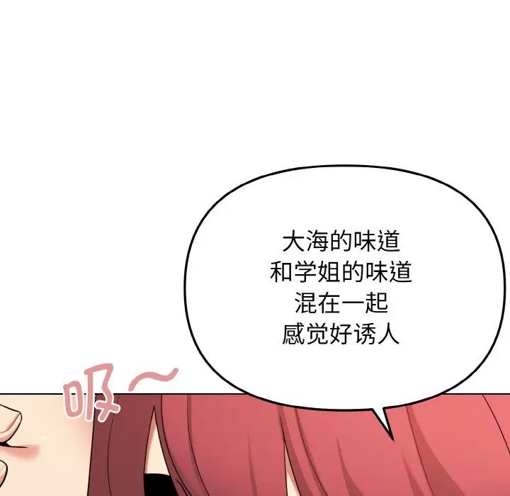 [Manhwa] College life begins with clubs Campus, female student, big breasts#[145P]-65