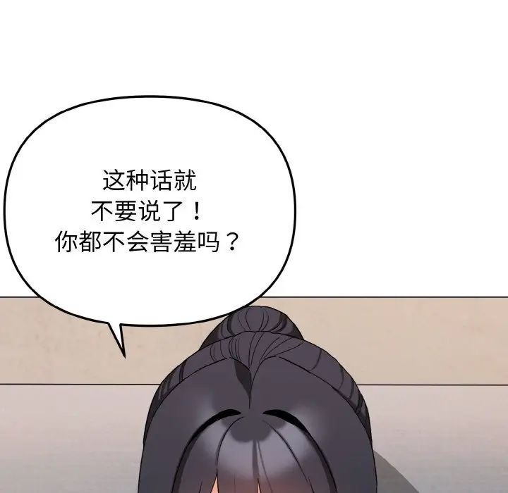 [Manhwa] College life begins with clubs Campus, female student, big breasts#[145P]-67