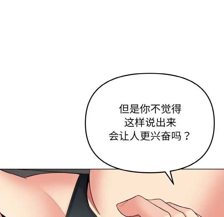 [Manhwa] College life begins with clubs Campus, female student, big breasts#[145P]-69
