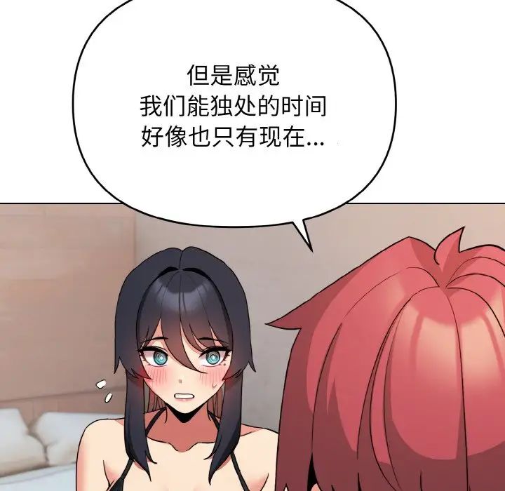 [Manhwa] College life begins with clubs Campus, female student, big breasts#[145P]-7