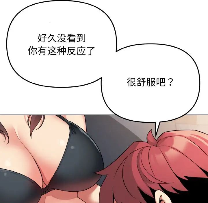[Manhwa] College life begins with clubs Campus, female student, big breasts#[145P]-75