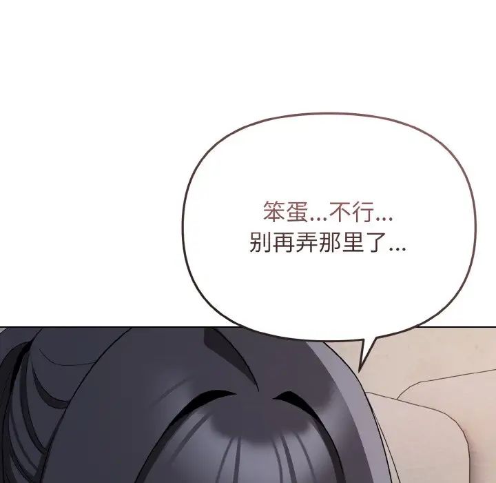 [Manhwa] College life begins with clubs Campus, female student, big breasts#[145P]-79