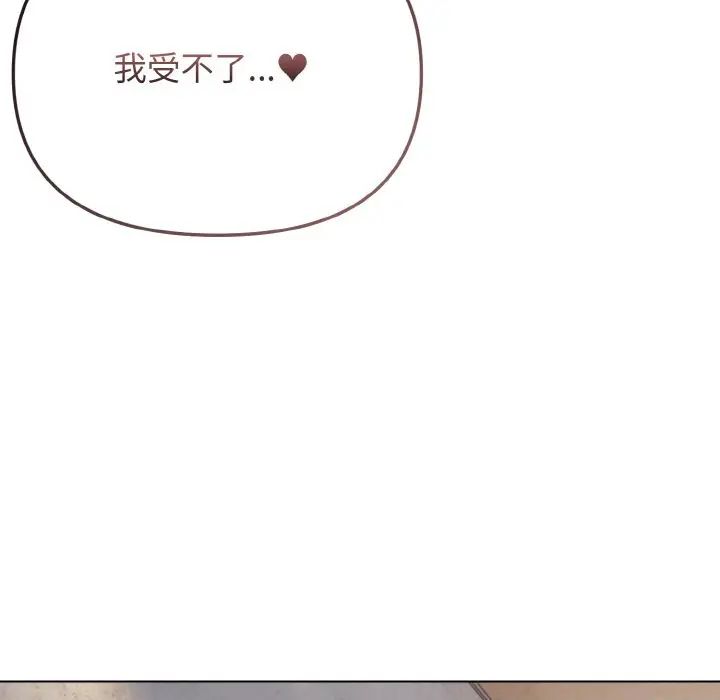 [Manhwa] College life begins with clubs Campus, female student, big breasts#[145P]-81