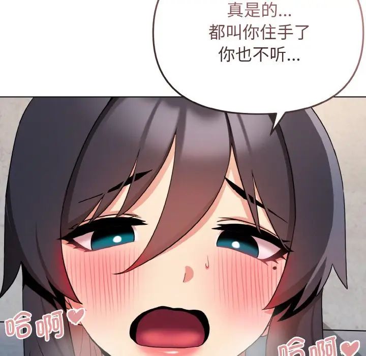 [Manhwa] College life begins with clubs Campus, female student, big breasts#[145P]-85
