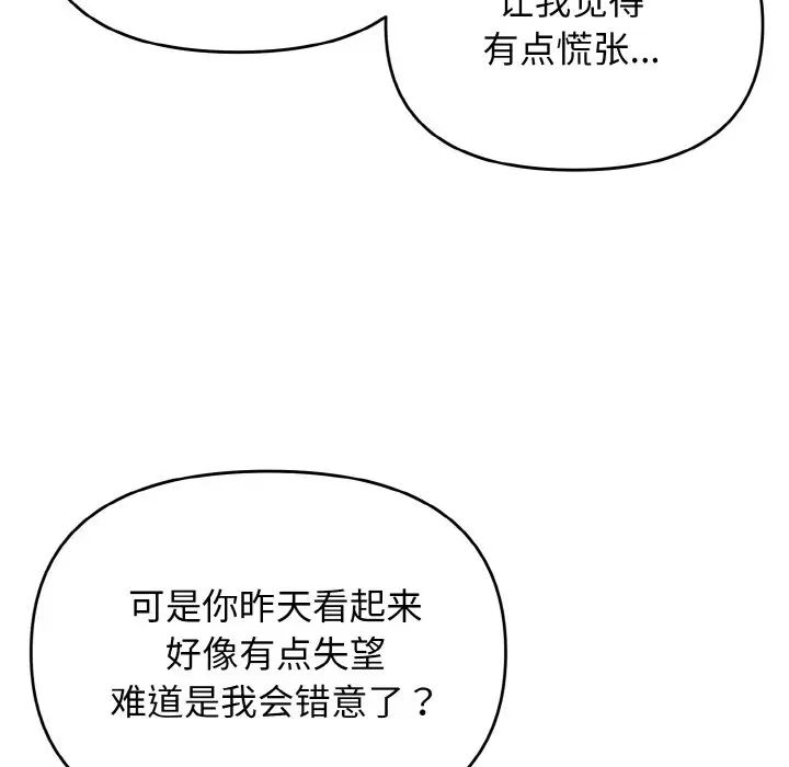 [Manhwa] College life begins with clubs Campus, female student, big breasts#[145P]-9