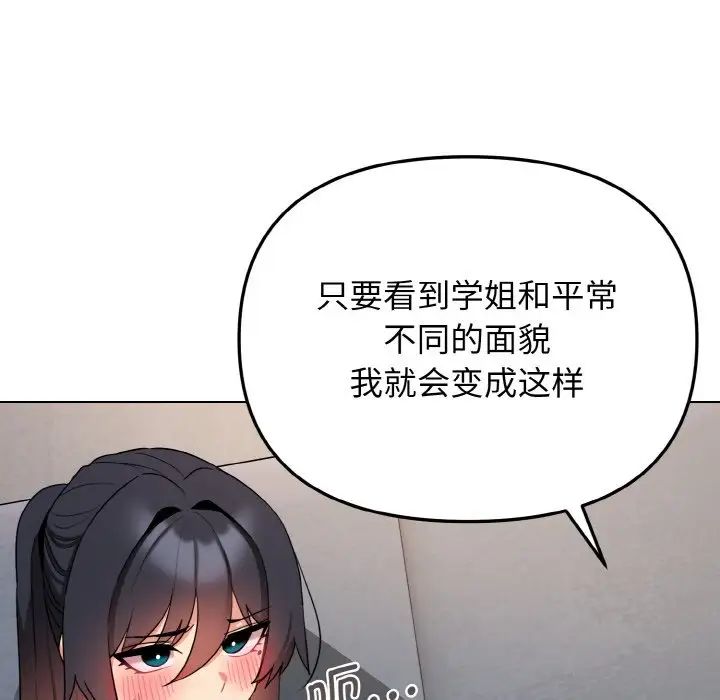 [Manhwa] College life begins with clubs Campus, female student, big breasts#[145P]-91