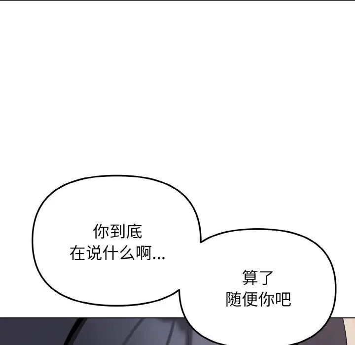 [Manhwa] College life begins with clubs Campus, female student, big breasts#[145P]-93