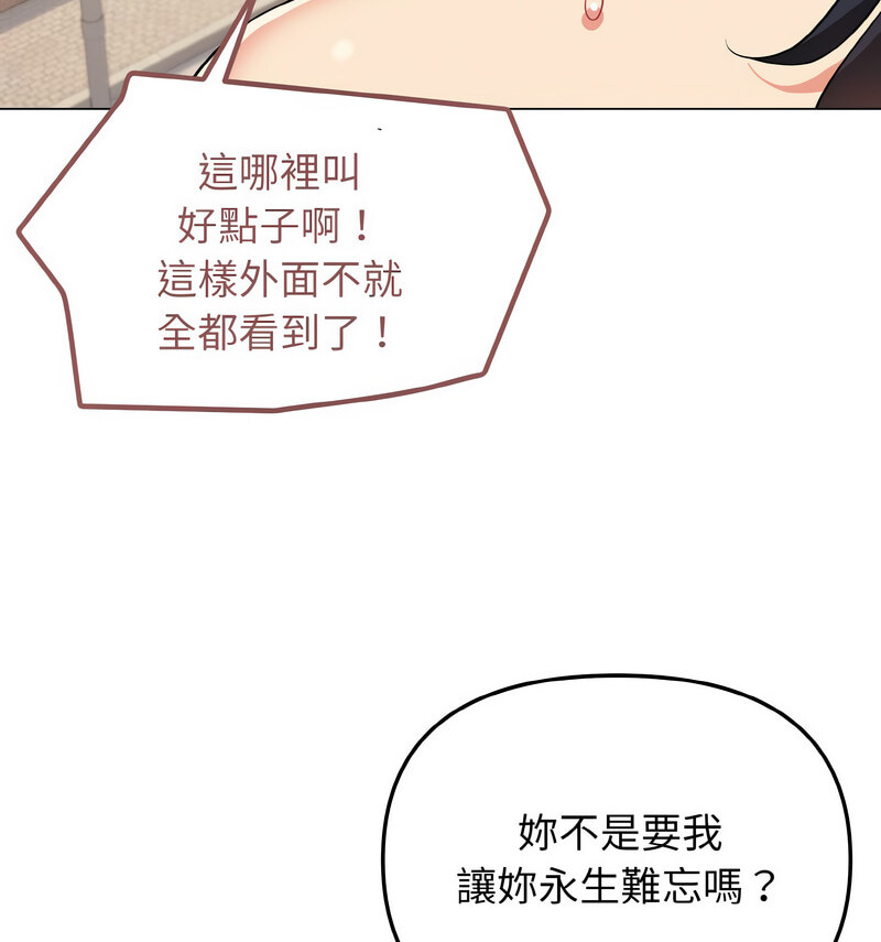 [Manhwa] College life begins with clubs Campus, female student, big breasts#[141P]-108