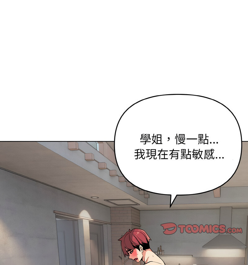 [Manhwa] College life begins with clubs Campus, female student, big breasts#[141P]-11