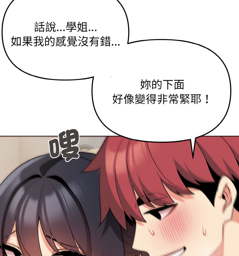 [Manhwa] College life begins with clubs Campus, female student, big breasts#[141P]-116