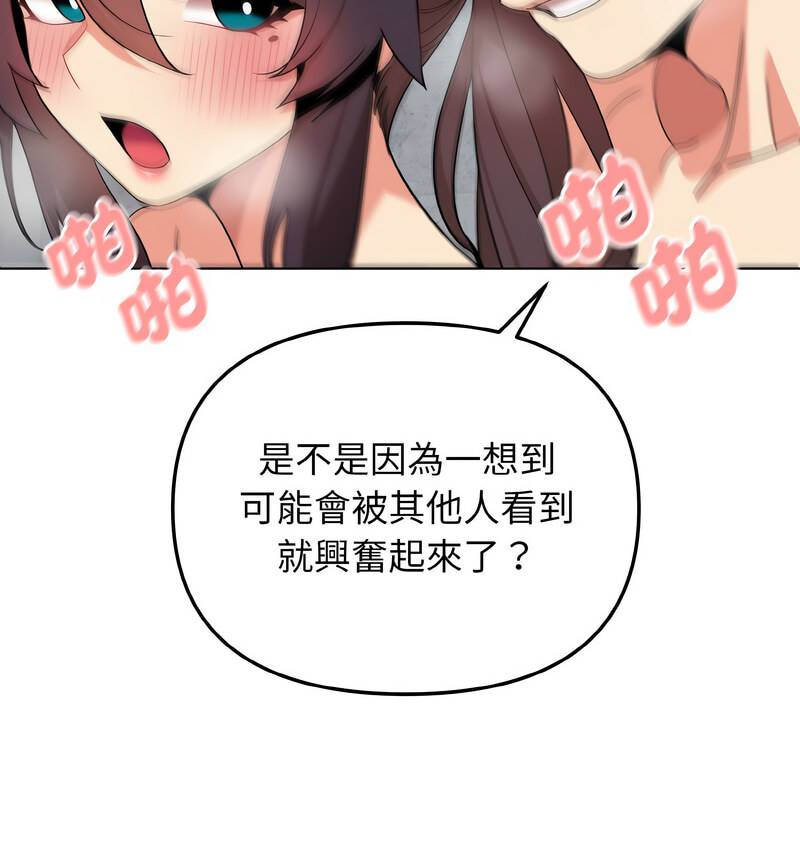 [Manhwa] College life begins with clubs Campus, female student, big breasts#[141P]-117