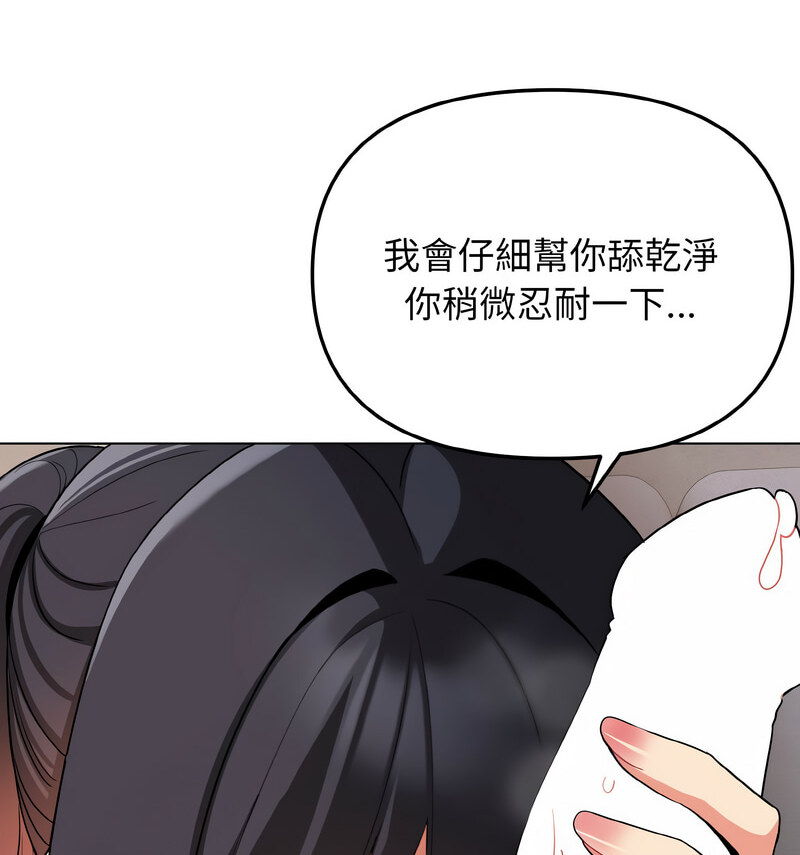 [Manhwa] College life begins with clubs Campus, female student, big breasts#[141P]-15