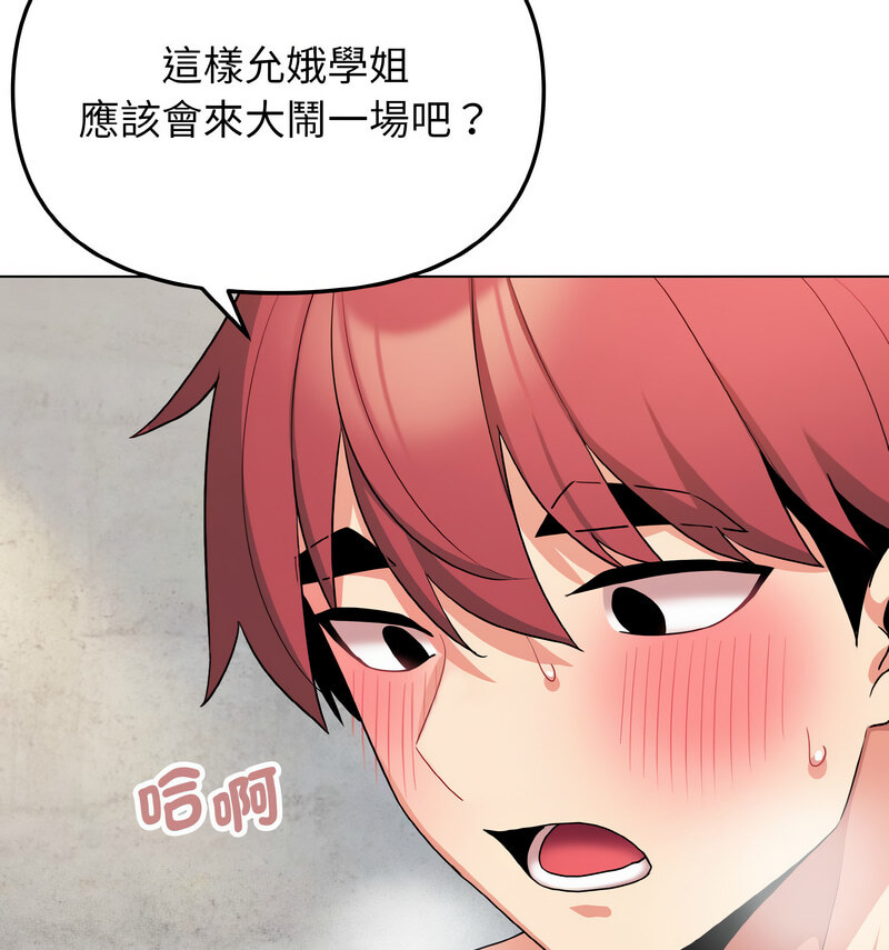 [Manhwa] College life begins with clubs Campus, female student, big breasts#[141P]-61
