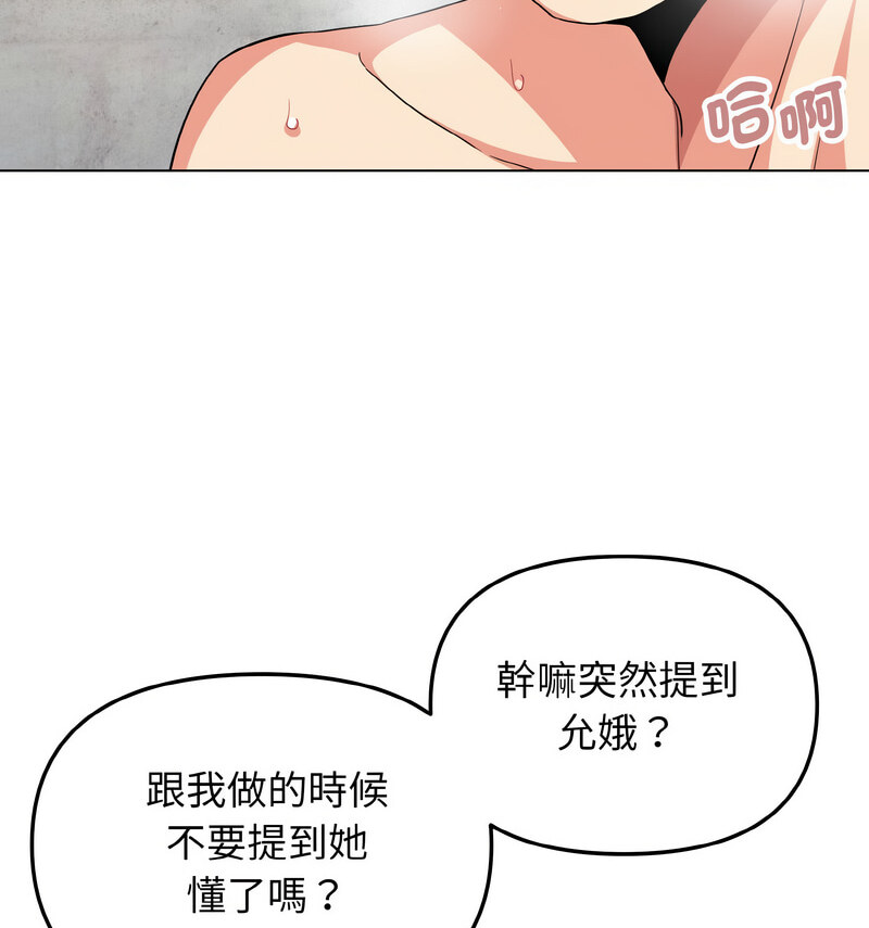 [Manhwa] College life begins with clubs Campus, female student, big breasts#[141P]-62