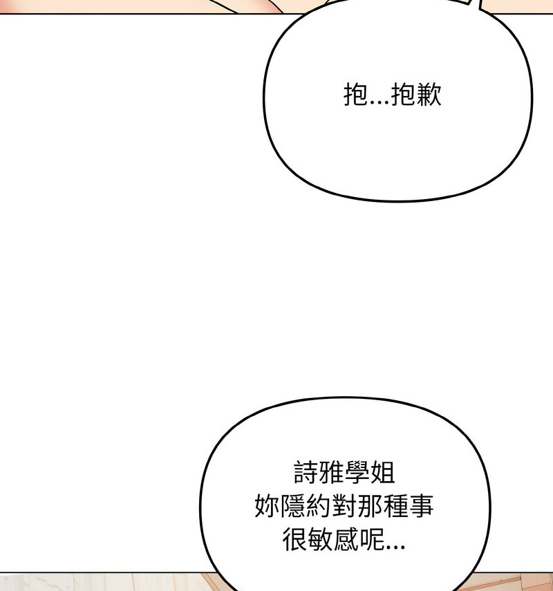 [Manhwa] College life begins with clubs Campus, female student, big breasts#[141P]-64