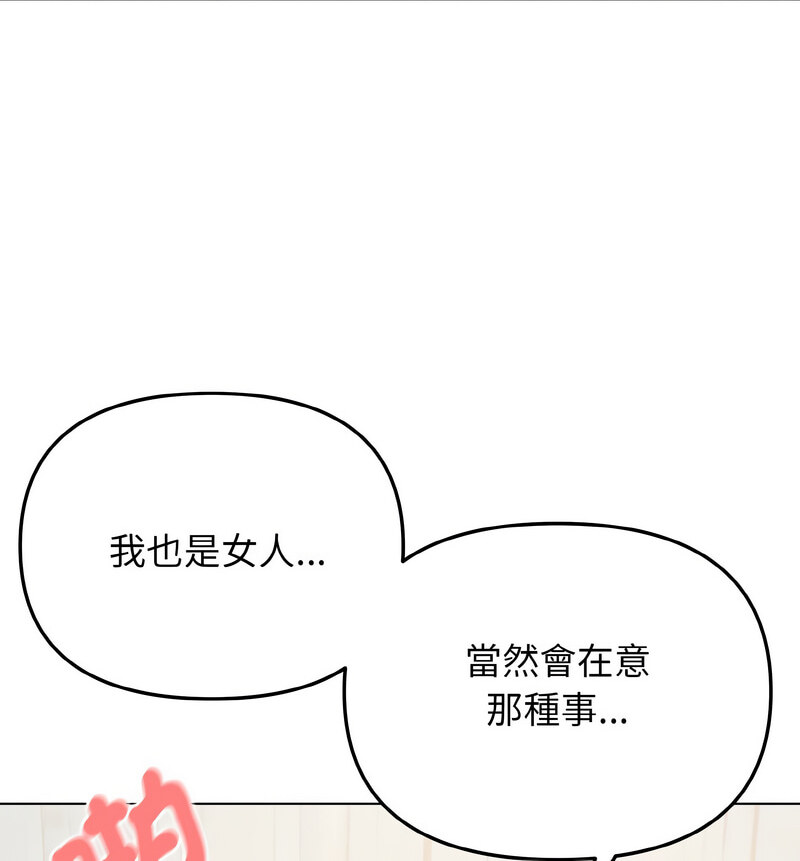 [Manhwa] College life begins with clubs Campus, female student, big breasts#[141P]-70