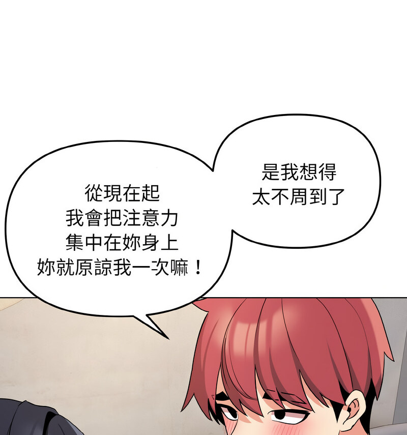 [Manhwa] College life begins with clubs Campus, female student, big breasts#[141P]-73