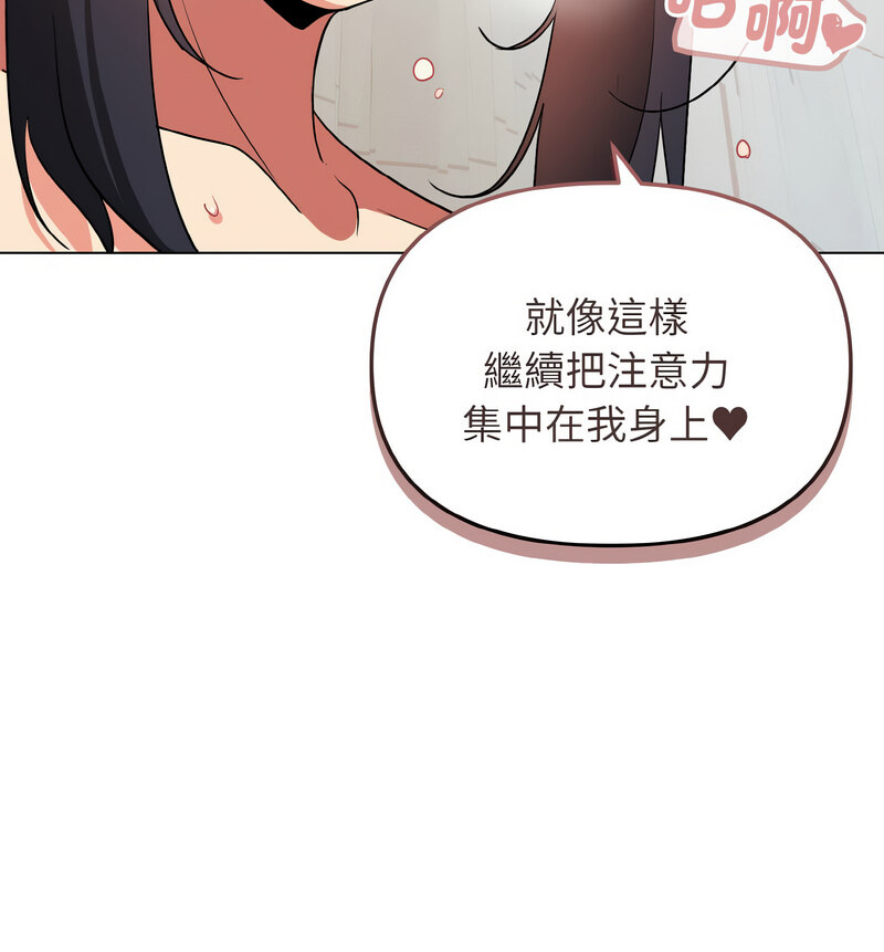 [Manhwa] College life begins with clubs Campus, female student, big breasts#[141P]-80