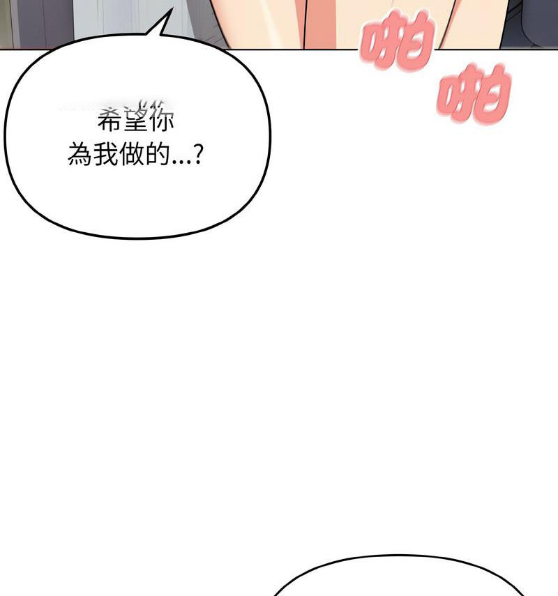 [Manhwa] College life begins with clubs Campus, female student, big breasts#[141P]-84