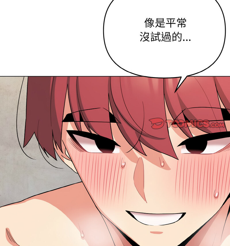 [Manhwa] College life begins with clubs Campus, female student, big breasts#[141P]-85