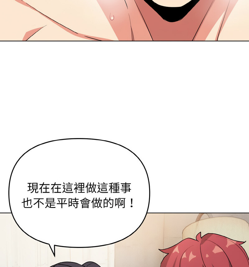[Manhwa] College life begins with clubs Campus, female student, big breasts#[141P]-86