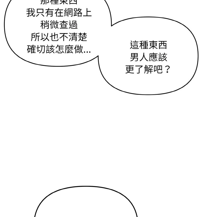 [Manhwa] College life begins with clubs Campus, female student, big breasts#[141P]-90