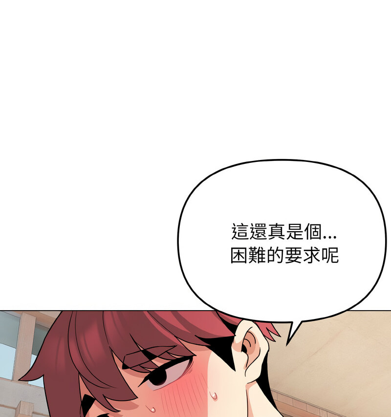 [Manhwa] College life begins with clubs Campus, female student, big breasts#[141P]-99
