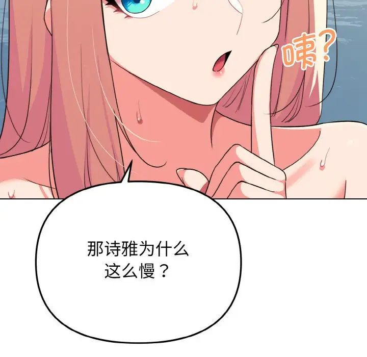 [Manhwa] College life begins with clubs Campus, female student, big breasts#[145P]-10