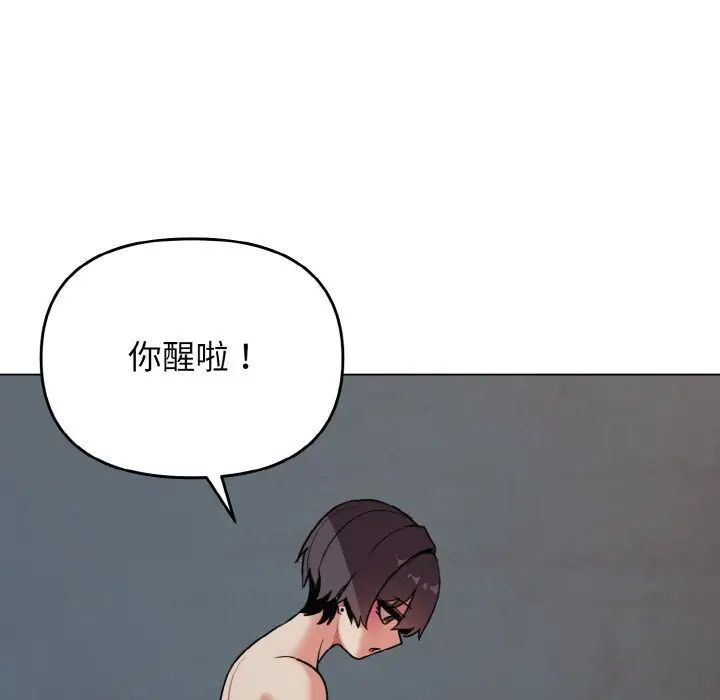 [Manhwa] College life begins with clubs Campus, female student, big breasts#[145P]-114