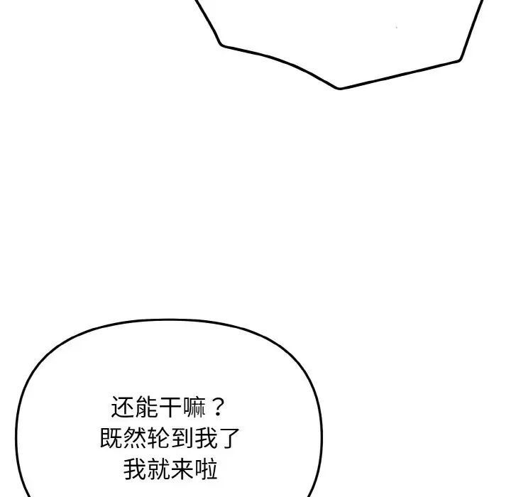 [Manhwa] College life begins with clubs Campus, female student, big breasts#[145P]-116